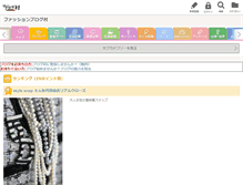 Tablet Screenshot of fashion.blogmura.com