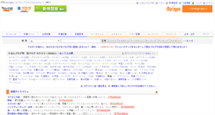 Desktop Screenshot of birds.blogmura.com