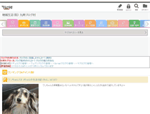 Tablet Screenshot of localkyushu.blogmura.com