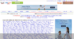 Desktop Screenshot of localchubu.blogmura.com