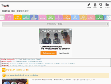 Tablet Screenshot of localchubu.blogmura.com