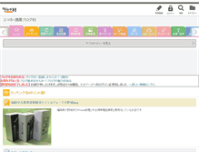 Tablet Screenshot of mobile.blogmura.com