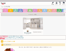 Tablet Screenshot of news.blogmura.com