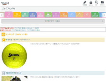 Tablet Screenshot of golf.blogmura.com
