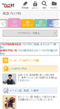 Mobile Screenshot of english.blogmura.com