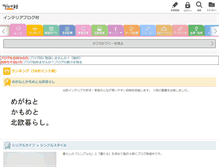 Tablet Screenshot of interior.blogmura.com
