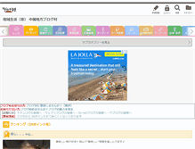 Tablet Screenshot of localwest.blogmura.com