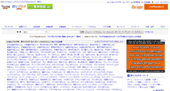 Desktop Screenshot of fishing.blogmura.com