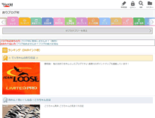 Tablet Screenshot of fishing.blogmura.com
