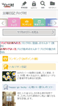 Mobile Screenshot of housewife.blogmura.com