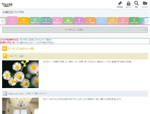 Tablet Screenshot of housewife.blogmura.com