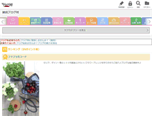 Tablet Screenshot of goods.blogmura.com