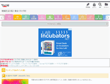 Tablet Screenshot of localtokyo.blogmura.com