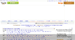 Desktop Screenshot of blogmura.com