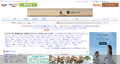 Desktop Screenshot of localhokkaido.blogmura.com